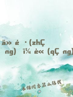 仙長(zhǎng)，請(qǐng)留步